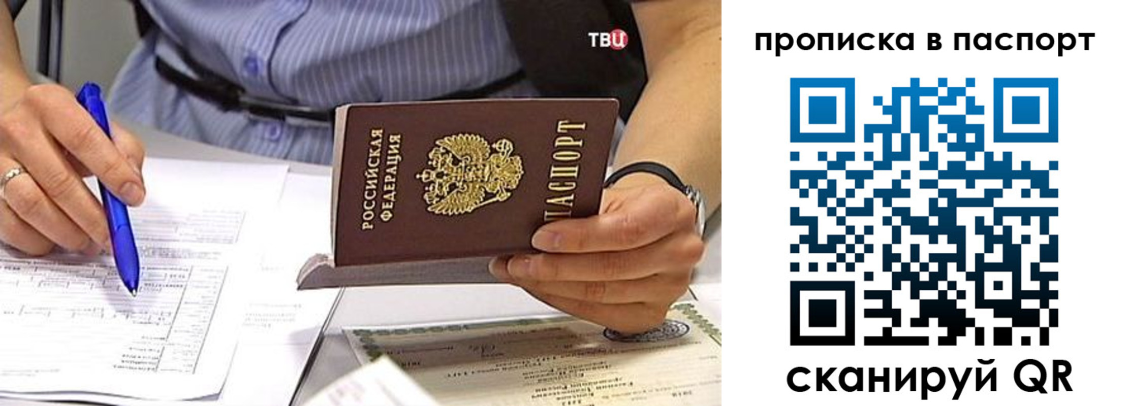 регистрация в Верхнем Тагиле